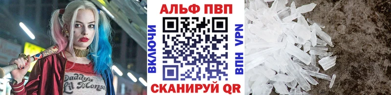 Альфа ПВП Соль  продажа наркотиков  Мензелинск 