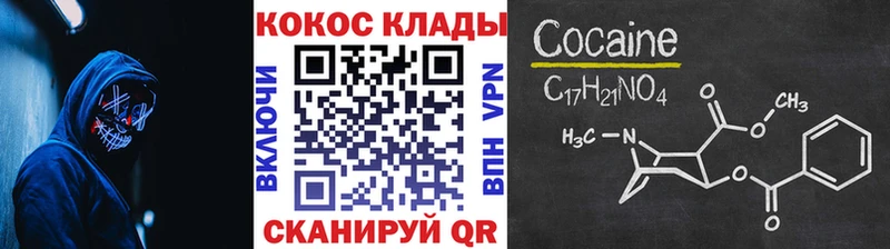 COCAIN Перу Мензелинск