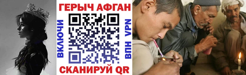 ГЕРОИН Heroin  Мензелинск 