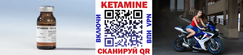 Кетамин VHQ  Мензелинск 