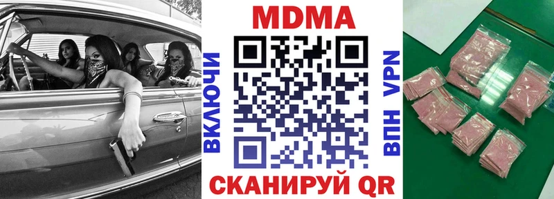 гидра ТОР Мензелинск МДМА VHQ цена наркотик